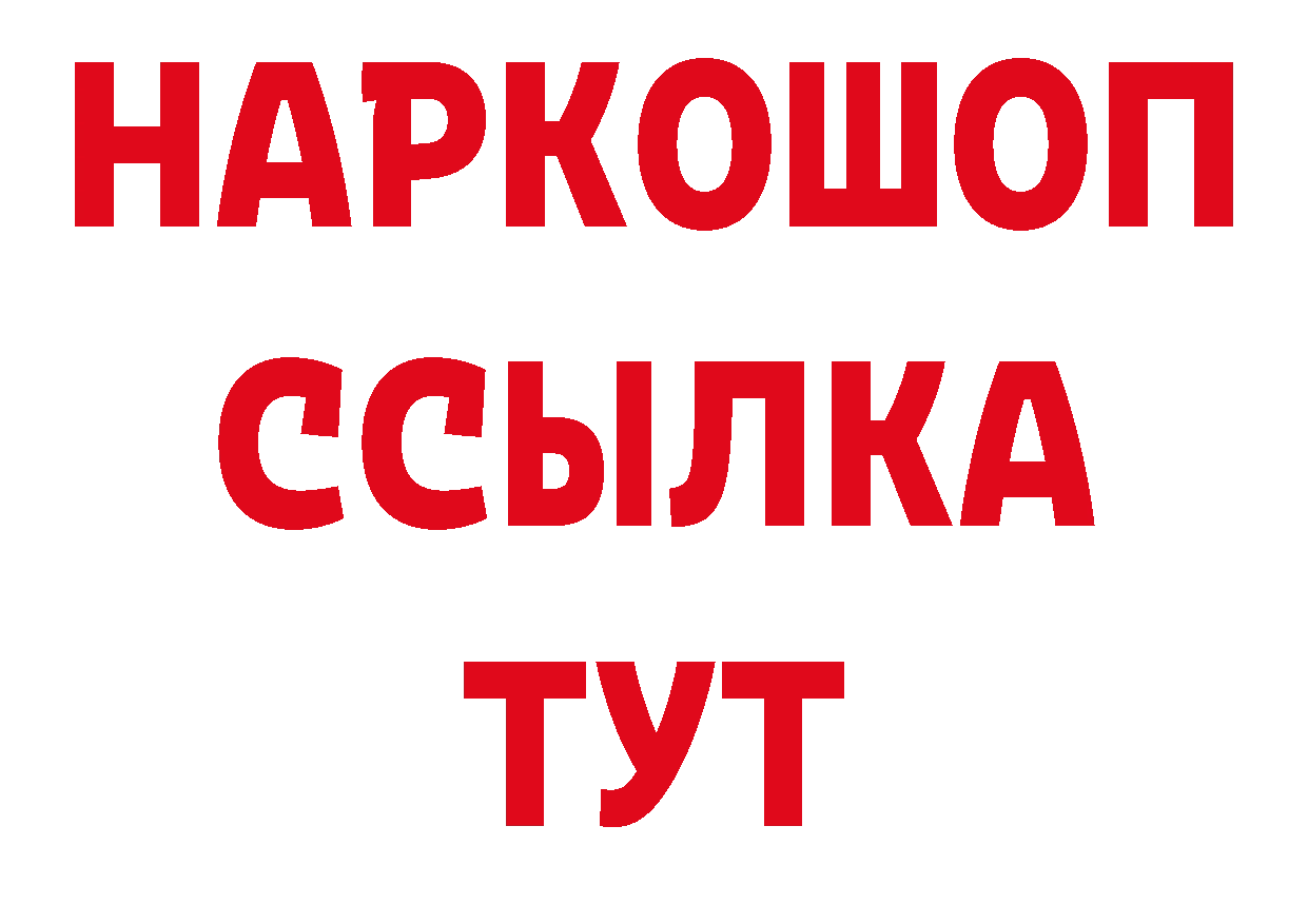 ТГК концентрат рабочий сайт это блэк спрут Белинский