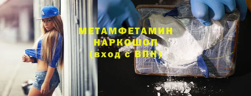 МЕГА зеркало  Белинский  Метамфетамин Methamphetamine 